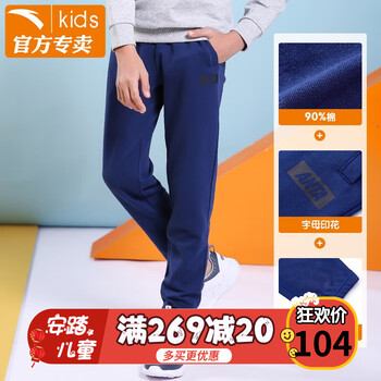 安踏正品運動褲