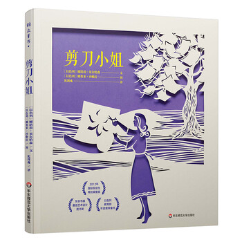 剪刀