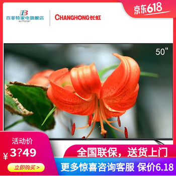 長虹（CHANGHONG）55Q5N 