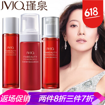 瑾泉（JVJQ）套裝/禮盒控油平衡，細(xì)致毛孔，保濕，補(bǔ)水，深層清潔