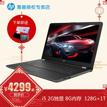 hp高性?xún)r(jià)比筆記本