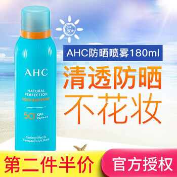 水晶防嗮