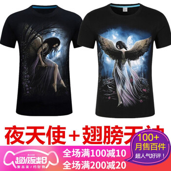 雨中邂逅（yuzhongxiehou） 短袖 男士T恤 夜天使+翅膀天使 二件短袖 