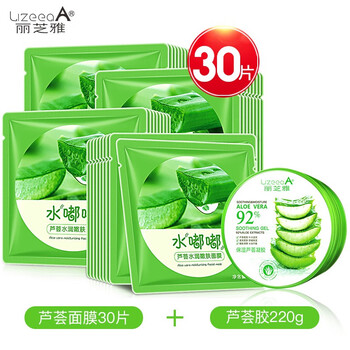 麗芝雅（Lizeeaa）面膜控油平衡，補水保濕，提拉緊致，舒緩修復，提亮膚色