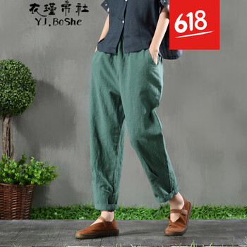 衣瑾帛社（YJ.BoShe）  哈倫褲 女 九分褲 休閑褲