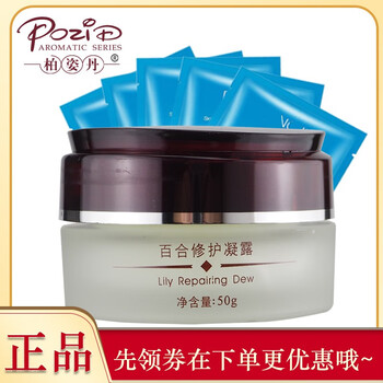 柏姿丹乳液/面霜舒緩鎮(zhèn)靜，滋潤，保濕，修護，補水