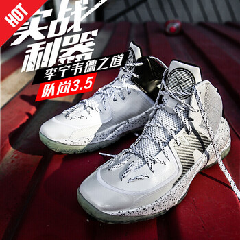 李寧（LI-NING）籃球鞋(隊(duì)尚3.5)黑/白 