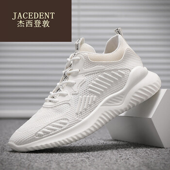 杰西登敦（JACEDENT）男士5075白色 