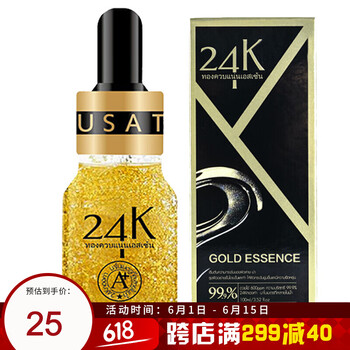 正品抗皺精華素
