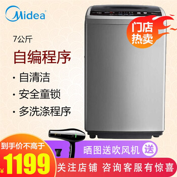 美的（Midea） 波輪式 全自動(dòng) 洗衣機(jī) MB70-1050M