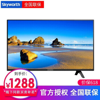 创维（Skyworth） 40E1C 39-45英寸，40英寸 大屏电视，人工智能电视