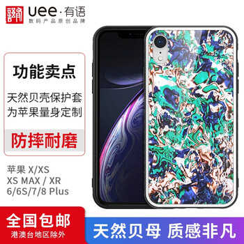 有語（uee） iPhone xr 手機殼/保護套