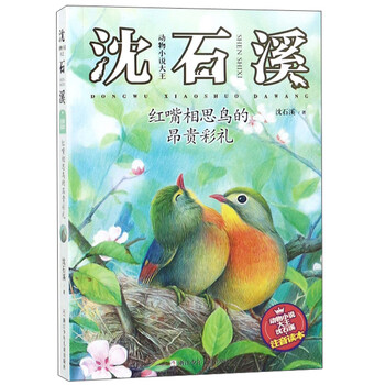 動(dòng)物小說(shuō)大王