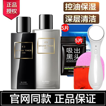 Dreamtimes套裝/禮盒控油平衡，保濕，補水