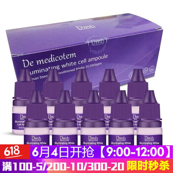 美痘人去痘精華液