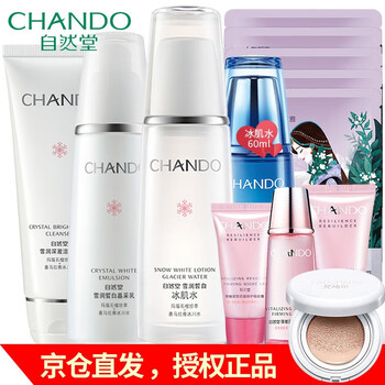 自然堂（CHANO）套裝/禮盒美白，補(bǔ)水