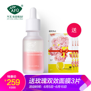 阿芙（AFU）面部護膚