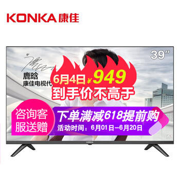 康佳24寸液晶