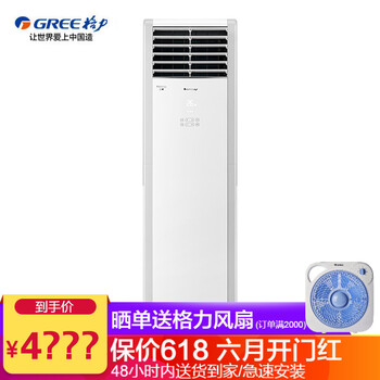 格力t爽2匹空調