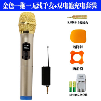 古達(dá) other 手持 麥克風(fēng) 金色一拖一無線手麥U段送轉(zhuǎn)接頭 +雙電池套裝