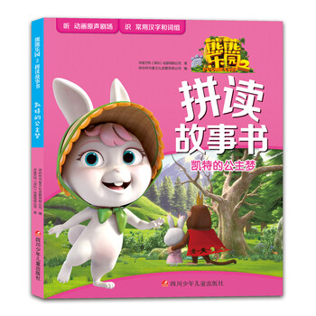 熊熊樂園書