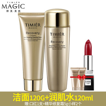 婷美保濕柔膚水