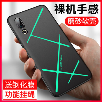 福殼 魅族16S 手機殼/保護套