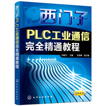 plc教程