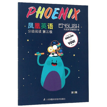 phoenix鳳凰