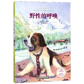 外國(guó)名著