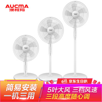 澳柯瑪（AUCMA） FS-35N901 電風(fēng)扇