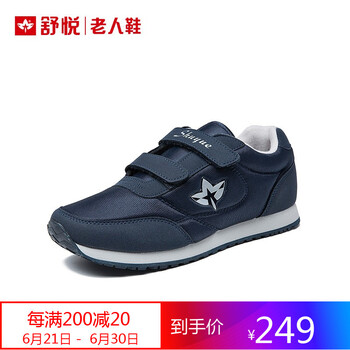 舒悅（Shuyue）男士深蘭色（男款） 39