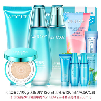 水密碼禮包套裝