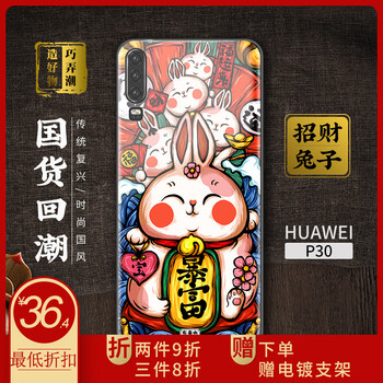 告別裸奔，讓你的手機煥然一新