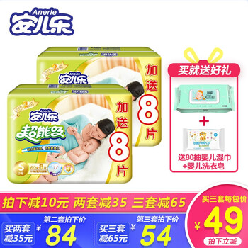 安兒樂包裝