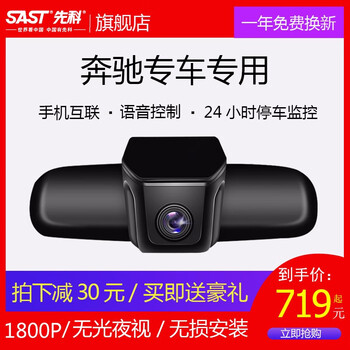 奔馳e倒車影像