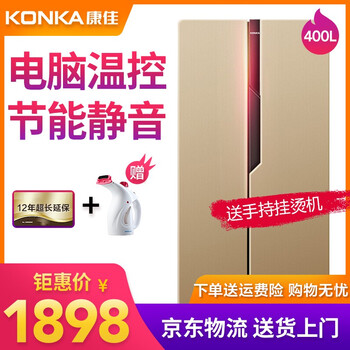KONKA對開門冰箱