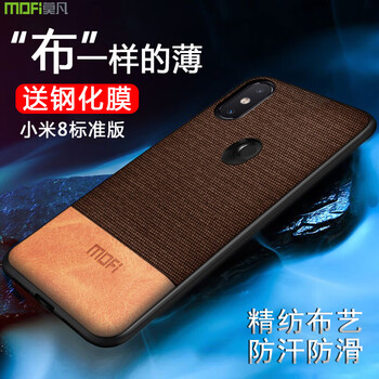 莫凡小米8