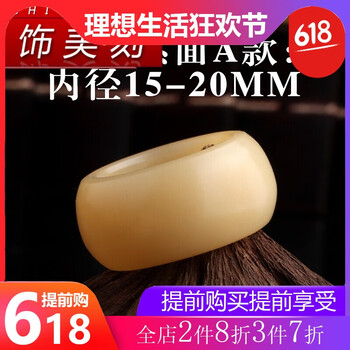 素面戒指