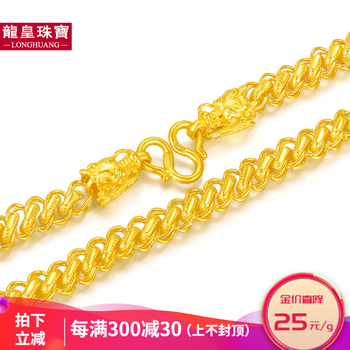longhuang,longhuang,排名,男士,項(xiàng)鏈,排行榜,龍皇,龍皇,項(xiàng)鏈,黃金,黃金,男士,推薦