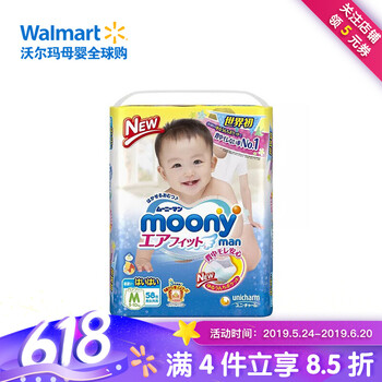 moony嬰兒紙尿褲m