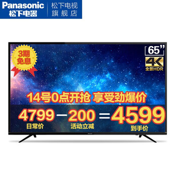松下（Panasonic） TH-43FX680C 65英寸 4K超清電視