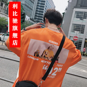 利比馳（LiBiChi） 短袖 男士T恤 桔紅色 
