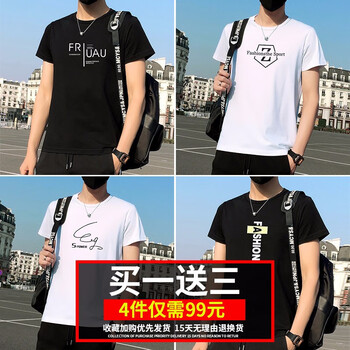 逆向元素（NXelement） 短袖 男士T恤 套餐六 