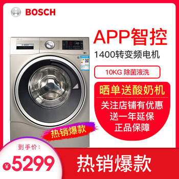 博世（Bosch） 滾筒式 全自動(dòng) 洗衣機(jī) WAU28669HW