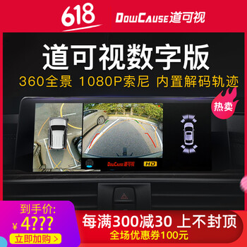 高清夜視電子貓眼，讓碰瓷更安心