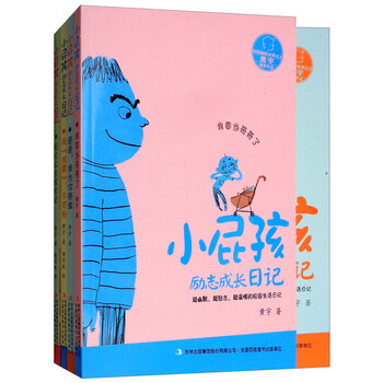 小屁孩