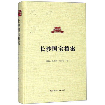 國(guó)寶檔案