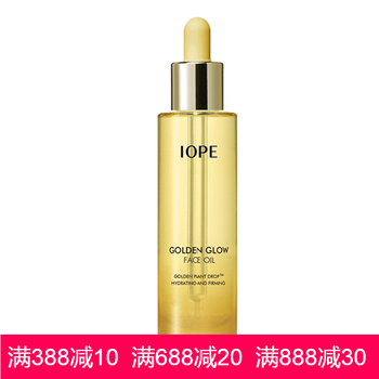 iope抗皺水