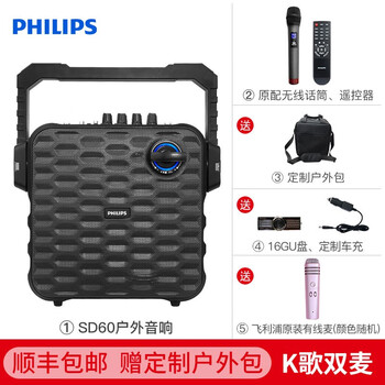 飛利浦（PHILIPS） SD60 音箱/音響 K歌雙麥版【標(biāo)配+飛利浦原裝有線話筒】